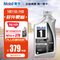 Mobil 美孚 1号系列 0W-40 SN级 全合成机油 946ml*6 美版