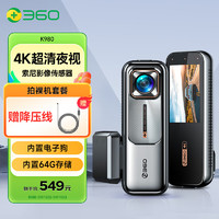 360 K980 行车记录仪 单镜头 64GB 黑色