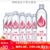 yineng 依能 天然苏打水弱碱性饮用水400ml*15瓶矿物质PH值8.0+ 西柚 500ml*12