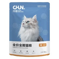 CHUN. 纯福 全价全期猫粮 50g*3包