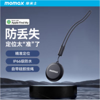 momax 摩米士 苹果认证airtag同源无线定位器 IP66级防水