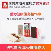 正官庄 韩国原装进口6年根高丽参地字参30支300g补品整支人参礼盒