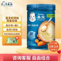 移动端：Gerber 嘉宝 婴儿辅食添加初期宝宝高铁米粉 胡萝卜味250g