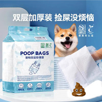 百亿补贴：hipidog 嬉皮狗 狗狗拾便袋宠物加厚可降解捡屎袋铲屎便便垃圾袋一次性遛狗狗神器