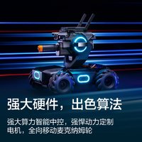 DJI 大疆 机甲大师 RoboMaster S1 竞技套装 专业教育编程  沉浸体验人工智能跟随机器人