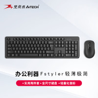 A4TECH 双飞燕 FG2000无线键盘鼠标套装键鼠套件办公台式笔记本轻薄防水