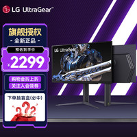 LG 乐金 32GS75Q 31.5英寸2K 180Hz IPS 电竞显示器