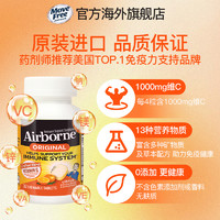 EJE 益节 Airborne维生素c泡腾片成人多元复合维c桔子味36粒美国进口
