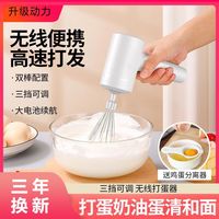 三的 无线电动打蛋器家用搅拌机小型手持自动打发器做蛋糕奶油烘培工具