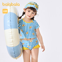 巴拉巴拉女童泳衣套装儿童游泳装分体小童宝宝带泳帽清新条纹时尚