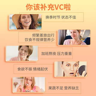 康恩贝 维生素C咀嚼片vc片维c男女性维生素C VC*1瓶（甜橙味）