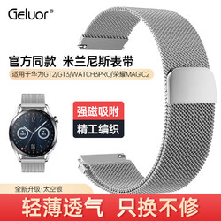 Geluor 歌罗瑞 钢表带适用华为表带watch3\gt3\gt2手表带代用原装表带精钢表带磁吸表带-银色22mm
