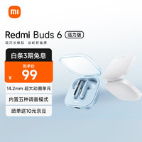 Xiaomi 小米 Redmi Buds 6 活力版 无线耳机