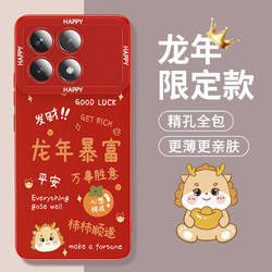 HOLDZU 适用于红米k70手机壳红米k70Pro保护套散热新年硅胶镜头全包超薄磨砂男款女生-中国红