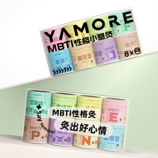 YAMORE 也萌 Y9029 微烟小悬灸24粒*3盒