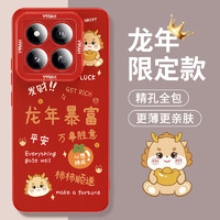 HOLDZU 适用于小米14pro手机壳 xiaomi14pro保护套新年液态硅胶防摔镜头全包男款女生-中国红