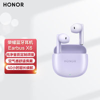 HONOR 荣耀 Earbuds X6无线入耳式蓝牙耳机主动降噪超长续航