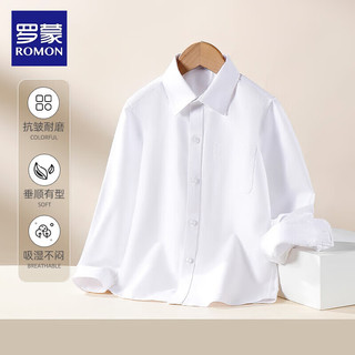 罗蒙儿童白衬衫男童女童秋款长袖竹纤维材质 白色竹纤维衬衫 160