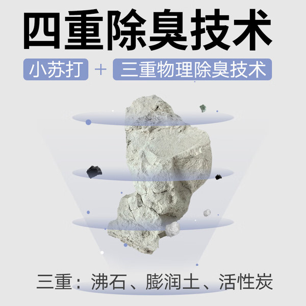 京觅 天然矿石猫砂 2.5kg*4包