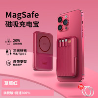 优者【20000毫安时】适用苹果磁吸充电宝MagSafe无线iPhone外接电池快充大容量移动电源带支架可上飞机 红【20W+磁吸四线快充】版+提速300%