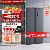 KONKA 康佳 500升对开门电冰箱一级能效变频节能无霜循环除菌净味超薄嵌入式大容量BCD-500WP5JA
