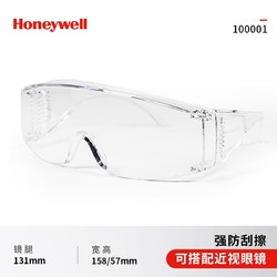 Honeywell 霍尼韦尔 防风沙护目镜