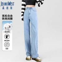 JEANSWEST 真维斯 牛仔裤女夏季宽松阔腿裤子女潮流韩版小个子直筒裤简约浅蓝S