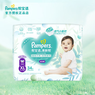 Pampers 帮宝适 尿裤 清新帮泡泡透气 婴儿尿不湿 拉拉裤XL34片