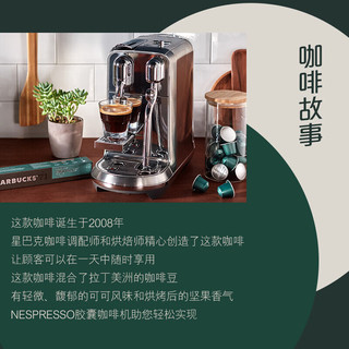 STARBUCKS 星巴克 Nespresso 胶囊咖啡冷萃美式意式浓缩特选黑咖啡 派克市场