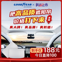 GOOD YEAR 固特异 Goodyear）特斯拉ModelY天窗遮阳帘玻璃顶隔热防晒遮光挡原车色