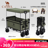 CAMEL 骆驼 户外露营装备营地车野餐便携可折叠拖车摆摊拉车野营推车 200L 绿色,173BJ03101