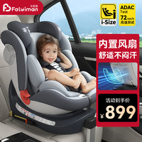 Faleiman 法雷曼 儿童座椅0-12岁汽车用婴儿宝宝360度旋转i-Size认证通风散热 银河灰（(i-Size全阶认证）