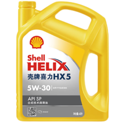 Shell 壳牌 超凡喜力金壳 蓝壳  黄壳 紫壳 灰壳全合成机油 4L润滑油 HX7 SP 壳牌喜力X5（黄壳）5W-30    4L