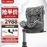 HBR 虎贝尔 婴儿童安全座椅汽车用0-4-12岁宝宝i-Size认证双向E360黑白棋盘格