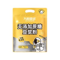 Joyoung soymilk 九阳豆浆 无添加蔗糖豆浆粉原味 270g