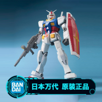 百亿补贴：BANDAI 万代 模型 58890 MEGA SIZE 1/48 RX-78-2 高达 巨大元祖 拼装