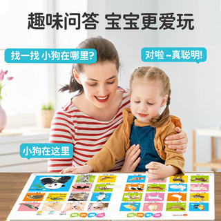 小儒童会说话的早教书0-6岁启蒙有声点读书小孩1-3岁宝宝幼儿童识字玩具 86A双语早教有声书