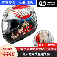 Arai 新井 日本进口头盔RX-7X骑行GP赛道头盔选手全盔全覆式头盔四季RX7X TSUBASA仙鹤预定 XL（59-61）