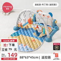 曼龙婴儿架0-1岁宝宝脚踏钢琴玩具新生儿音乐玩具礼盒满月