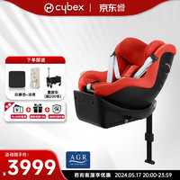 cybex 儿童安全座椅0-4岁360度旋转双向可坐可躺坐椅Sirona Gi i-Size Plus木槿红