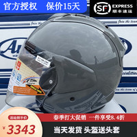 Arai 新井 VZ-RAM 摩托车头盔 水泥灰 XL