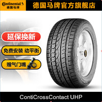 Continental 马牌 德国马牌轮胎255/50R19 107W XL UHP SSR防爆胎