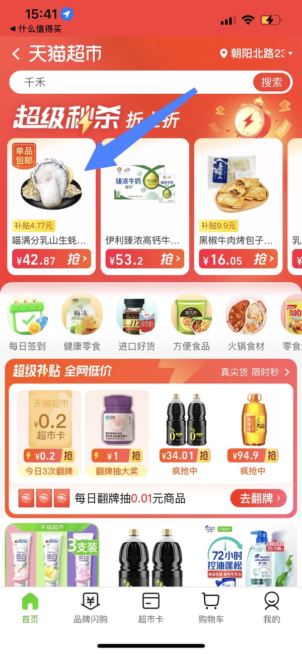 喵满分 鲜活乳山生蚝 4XL净重5斤8-12个