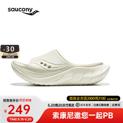 saucony 索康尼 摇篮2代运动拖鞋男女夏季厚底拖鞋跑后放松 浅灰米6 46