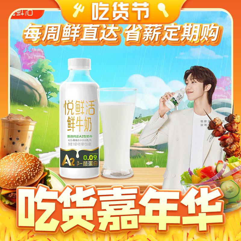 鲜牛奶 A2β-酪蛋白鲜奶 活性蛋白 低温奶 950ml*3瓶