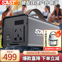 SAST 先科 户外电源220V大容量移动便捷式应急储能备用充电宝98000mAh