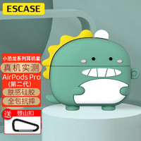 ESCASE 适用于airpodspro二代保护套通用pro一代无线蓝牙耳机套硅胶不沾灰潮牌创意收纳盒 卡通小恐龙绿色