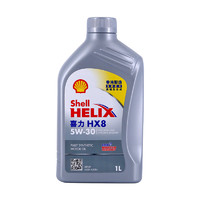 Shell 壳牌 API SP喜力全合成机油Helix HX8 5W-30 1L 香港