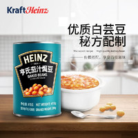 Heinz 亨氏 茄汁焗豆415g罐装黄豆罐头 意大利面佐餐柬珍 头早餐配菜