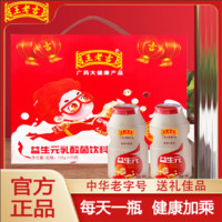 王老吉 乳酸脱脂早餐奶源原味乳酸菌饮品饮料新鲜日期儿童饮料